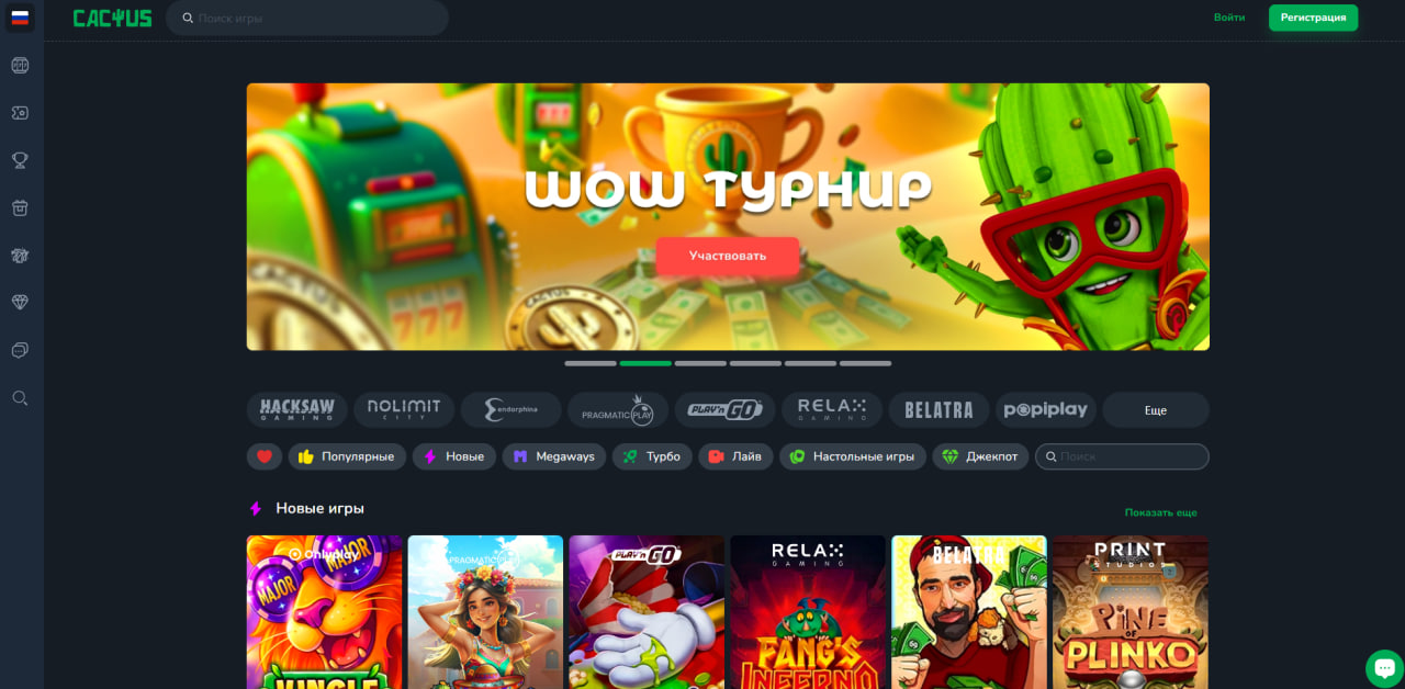 Cactus для смартфона